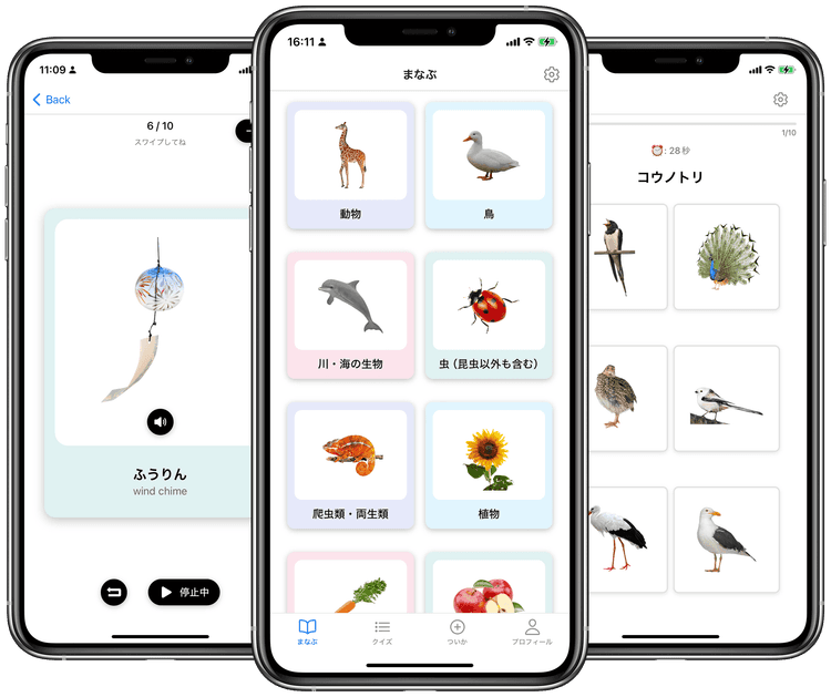 ことばたんけん アプリ画像