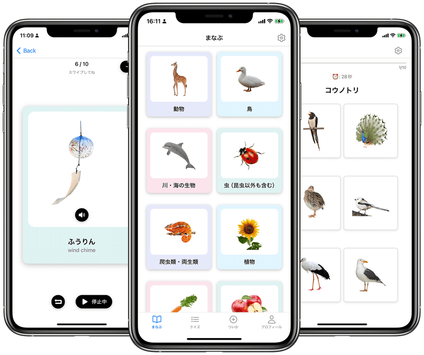 ことばたんけん アプリ画像